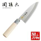 ふるさと納税 関市 <ステンレス和包丁 (片刃)> ◇貝印 関孫六 銀寿ST 和包丁 出刃 165mm