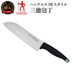 ふるさと納税 関市 ヘンケルス HIスタイル 三徳包丁 ブラック 180mm 日本製 三徳 包丁