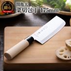 菜切包丁175mm
