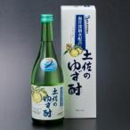 土佐鶴土佐のゆず酎20度2本セット