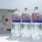 海のミネラルがはいっちゅーぜよセット2