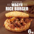 隆之国ライスバーガー 6個入り