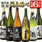 のこだわり6本セットA