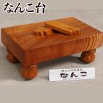なんこ台 ケヤキ