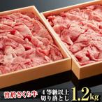 曽於さくら牛 合計1.2kg