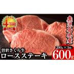 曽於さくら牛ももスライス600g