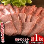 曽於さくら牛ロース肉コース合計1kg