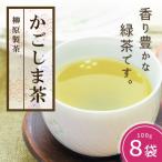 鹿児島茶 100g×8袋