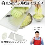 夢ゲンスライサー レジェンド松下さん推薦