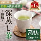 <お茶生産量日本一の>小さいお茶屋の深蒸し茶~麗椿~7…