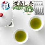 a34-051 日本茶 お茶 深蒸し茶 セット