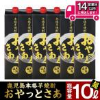 ふるさと納税 曽於市 本格焼酎おやっとさあ黒パック(25%)1.8L6本