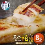 72時間熟成マルイリ漬け 銀だら粕漬け