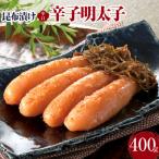昆布漬け辛子明太子 辛口 株 西昆