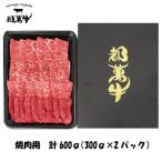 宮崎牛 A4~A5等級 すき焼き モモ バラスライス 600g
