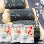 ふるさと納税 庄内町 JAあまるめ 庄内産特別栽培米使用 杵つき切りもち 個包装 500g×3袋 1.5kg