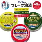 赤缶 オリーブオイル ガーリックツナ48缶