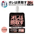 a40-078 オレは摂取す36本セット