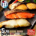 a15-377202610 魚心漬 5種10切