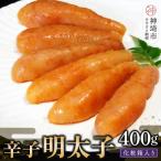 匠こだわりの無着色 辛子明太子400g
