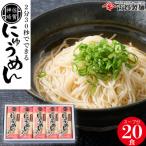 2分30秒でできる 神埼にゅうめん スープ付 10袋入