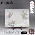 和紙染草花文絵皿A H025113