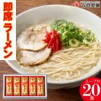 発売50年 昔ながらの味 神埼即席ラーメン 10袋入