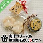 犬用肉球クリーム&amp;Pure わんderful