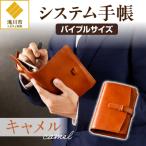 システム手帳バインダー6穴 バイブルサイズ