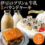 大木乳業 セット