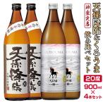 神楽酒造 優等賞連続受賞 ひむかのくろうま