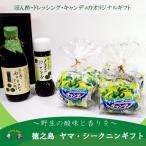 ~野生の酸味と香りがクセになる ~徳之島のヤマシークニン