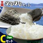 笠岡のりのりセットC B-52b