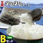 笠岡のりのりセットB