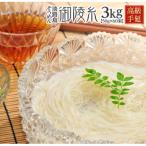 楓勇吉商店淡路島手延べそうめん 御陵糸