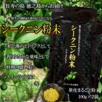 ~野生の酸味と香りを~ジュースやヨーグルトに