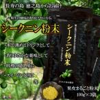 ~野生の酸味と香りを~ジュースやヨーグルトに
