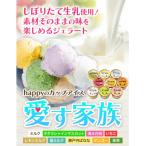 笠岡ジェラート工房ハッピーのカップアイス