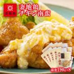 妻地鶏 チキン南蛮 詰合せ8パック