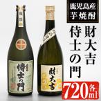 侍士の門 720ml×1本
