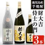 侍士の門 1 800ml×1本