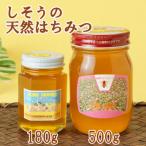 K5 しそうの天然はちみつ