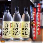 奄美黒糖焼酎 おぼらだれん 3本セット