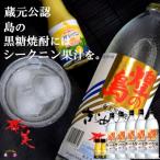~蔵元公認の飲み方のすすめ~奄美黒糖焼酎“至福の一杯”