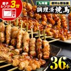 <調理済> 焼鳥セット5種盛合わせ