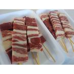 馬肉 串焼き用5本入り×2 肉 F4F-0743