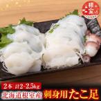 fu.... налог корень . город [ Hokkaido корень . производство ]. sashimi для .. пара 2 шт ( итого 2~2.5kg) C-30069