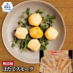紋別産無添加ほたてスモーク 6パック