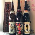 北の勝 鳳凰 大海 本醸造 1.8L×各1本セット