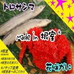 ふるさと納税 根室市 【年内配送可